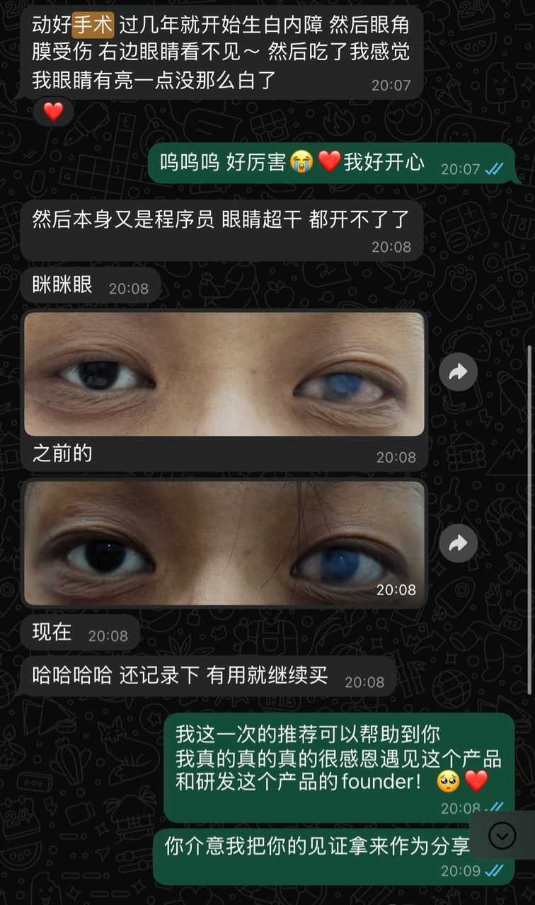 Customer's eyes, before and after VizionGuard, brighter and clearer